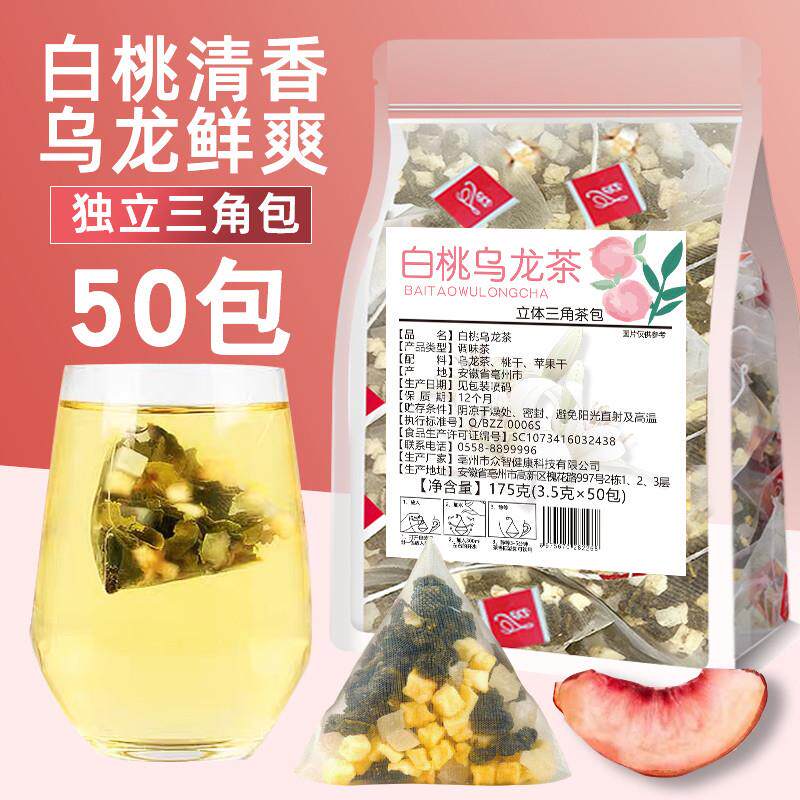 新货白桃蜜桃乌龙茶包非日本花茶夏日冷泡茶包水果茶奶茶店