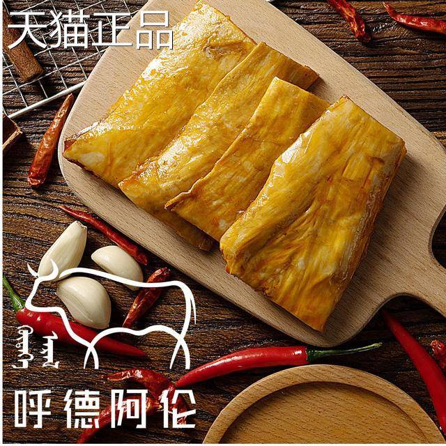 呼德阿伦拉丝牛板筋撕着吃配料表干净锡林浩特原产地直发