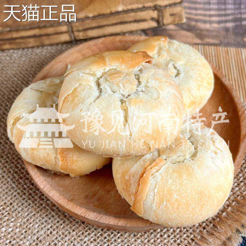 河南开封菊花酥鲜花饼菊花饼玫瑰馅饼礼盒河南特产小吃手工糕点心