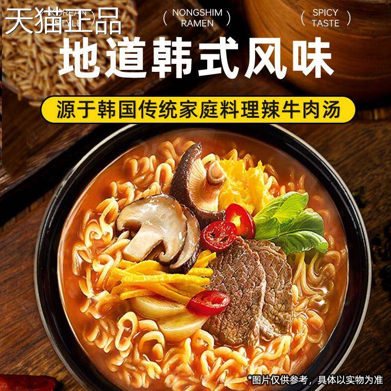 农心辛拉面12杯装韩国辣白菜杯面速食泡面整箱泡面桶装夜宵食品