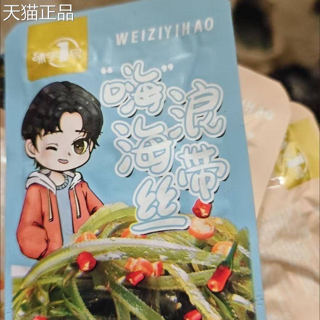 150包香辣藕片海带土豆金针菇铁板鱿鱼解馋零食小吃下饭菜素菜5包