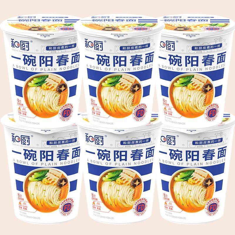 西红柿鸡蛋面桶装冻干面和厨番茄鸡蛋面6桶装非油炸速食杯面西红