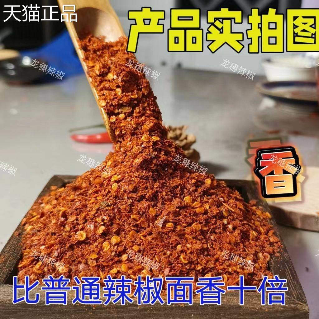 手工炒熟辣椒面 面无盐超香细粉微辣中辣粗粉商用辣椒面 面