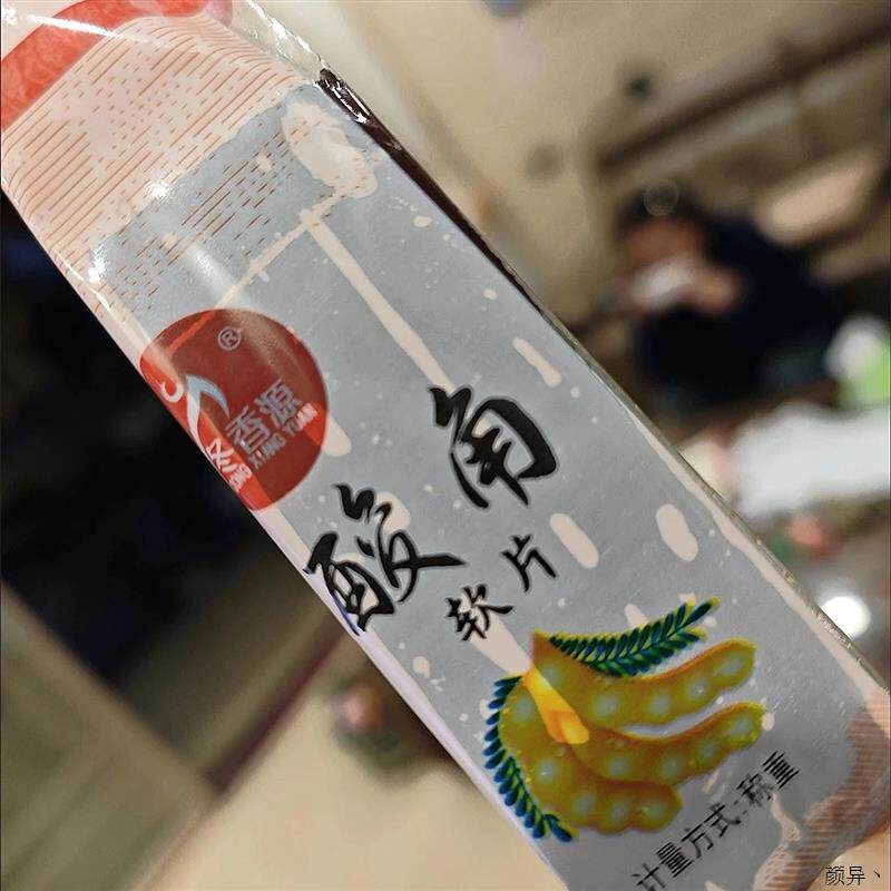新日期冬香源云南特产老式酸角糕软片办公酸角片零食500g酸甜蜜饯