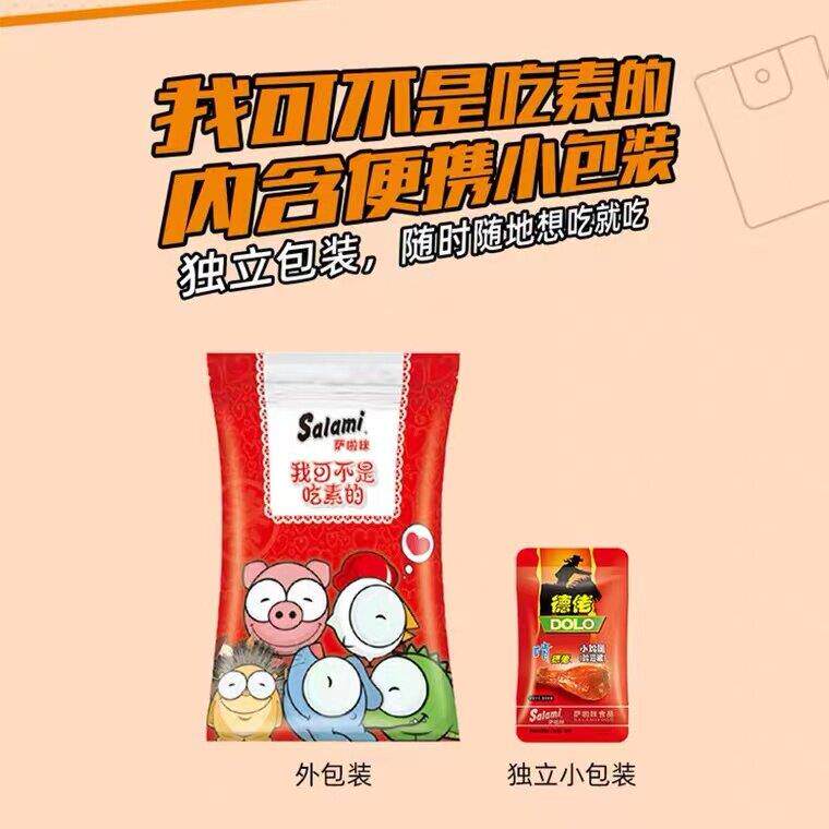 烤小鸡腿萨啦咪小鸡腿萨拉米啃德佬小鸡腿散称500g卤味包邮萨