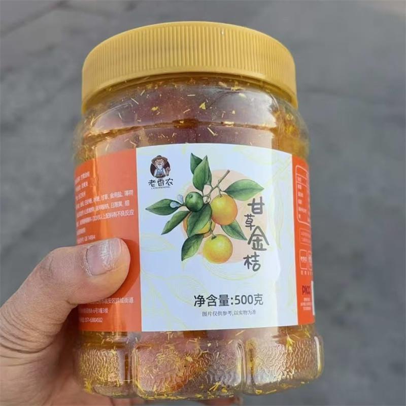 新货老香农正宗九制甘草金桔饱满软糯清凉可口即食蜜饯金桔干果脯