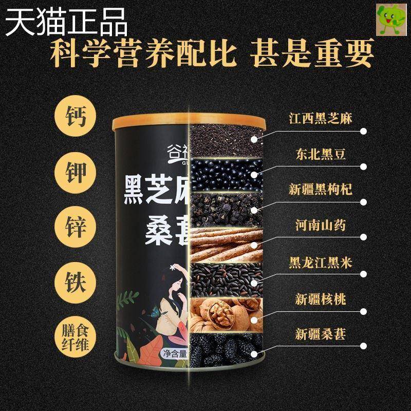 谷福优熟黑芝麻糊核桃桑葚黑米黑豆粉现早餐磨即食五谷杂粮代餐粥