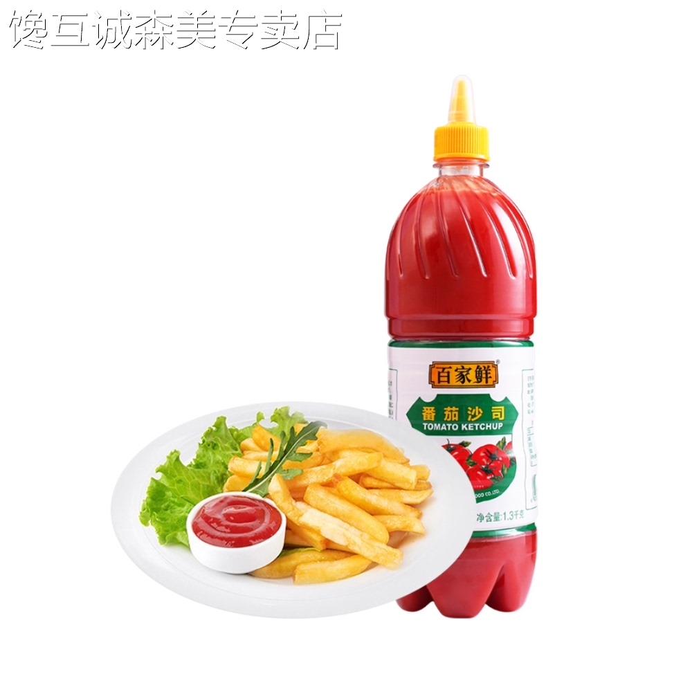 百家鲜番茄酱1.3kg番茄沙司薯条汉堡肯德基义大利面沙拉酱挤压瓶