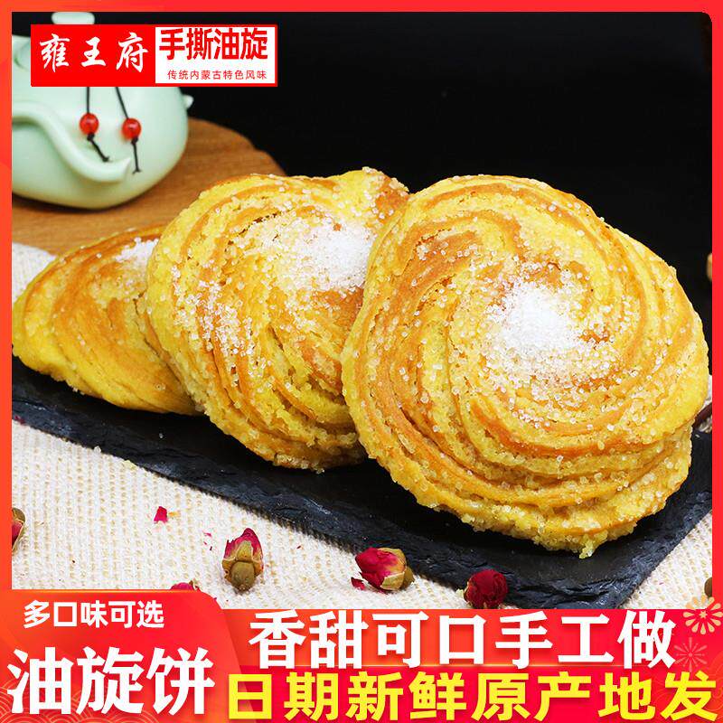新货雍丰镇月饼传统手中式