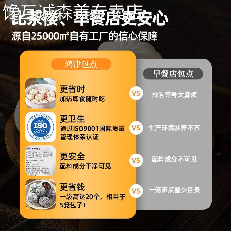 鸿津叉烧包广式早茶点心半成品广东港式早餐烧麦流沙包奶黄核桃包