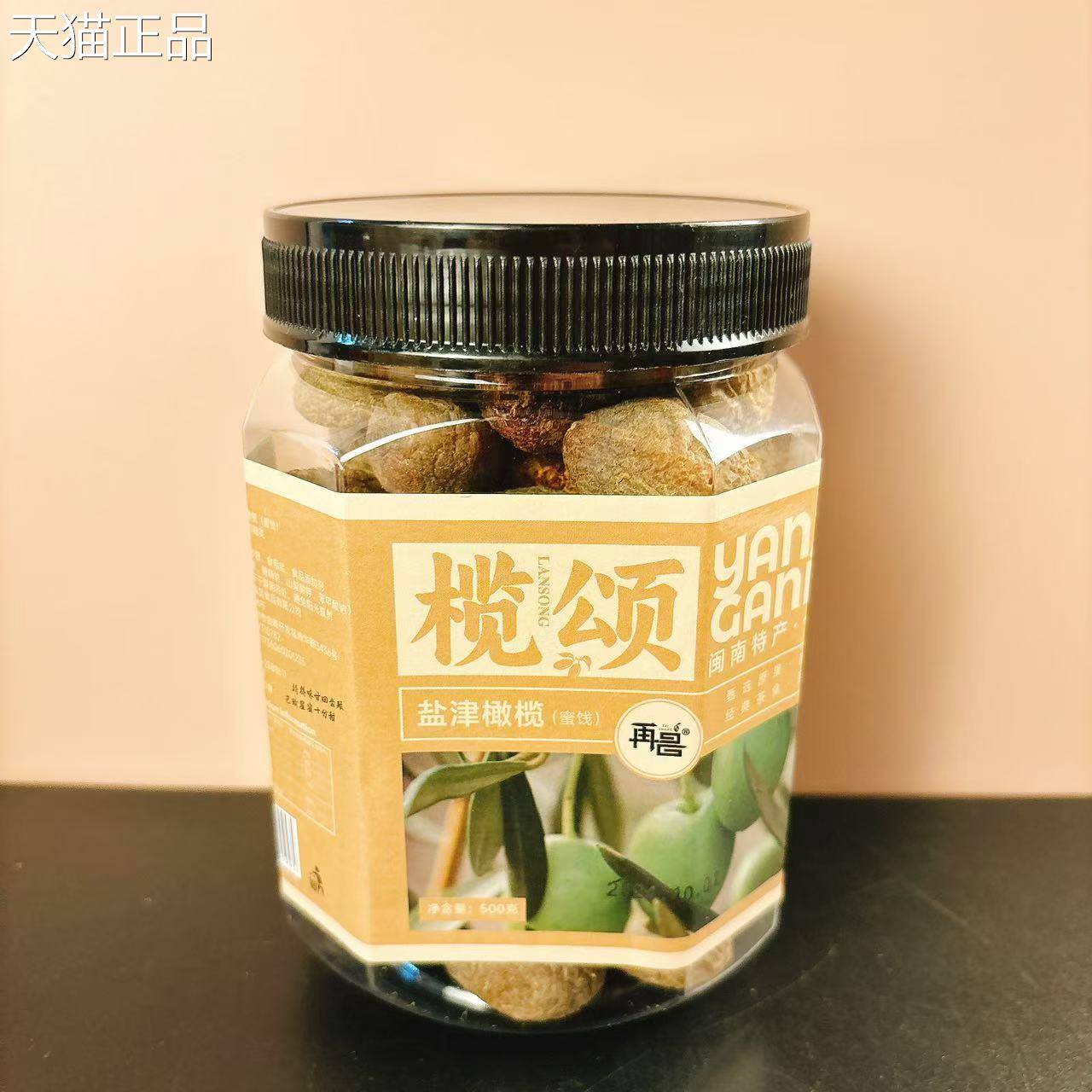 再昌榄颂陈皮橄榄甘草橄榄盐津橄榄蜜饯零食果脯果干特产500g包邮