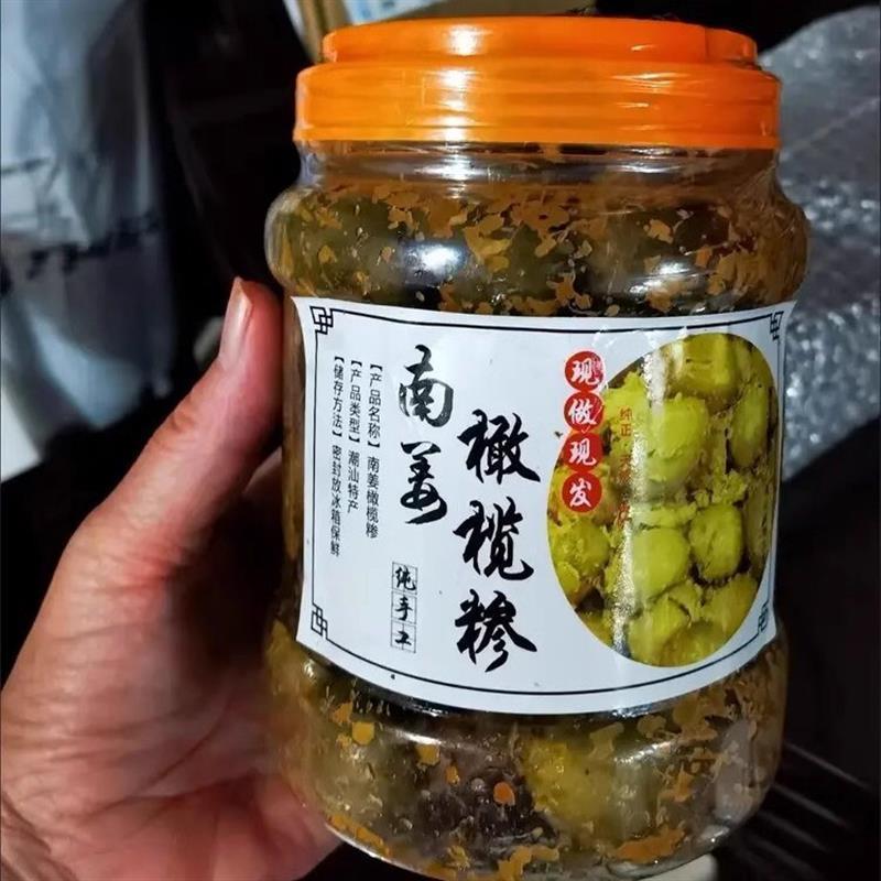 新货新鲜现做南姜橄榄糁孕