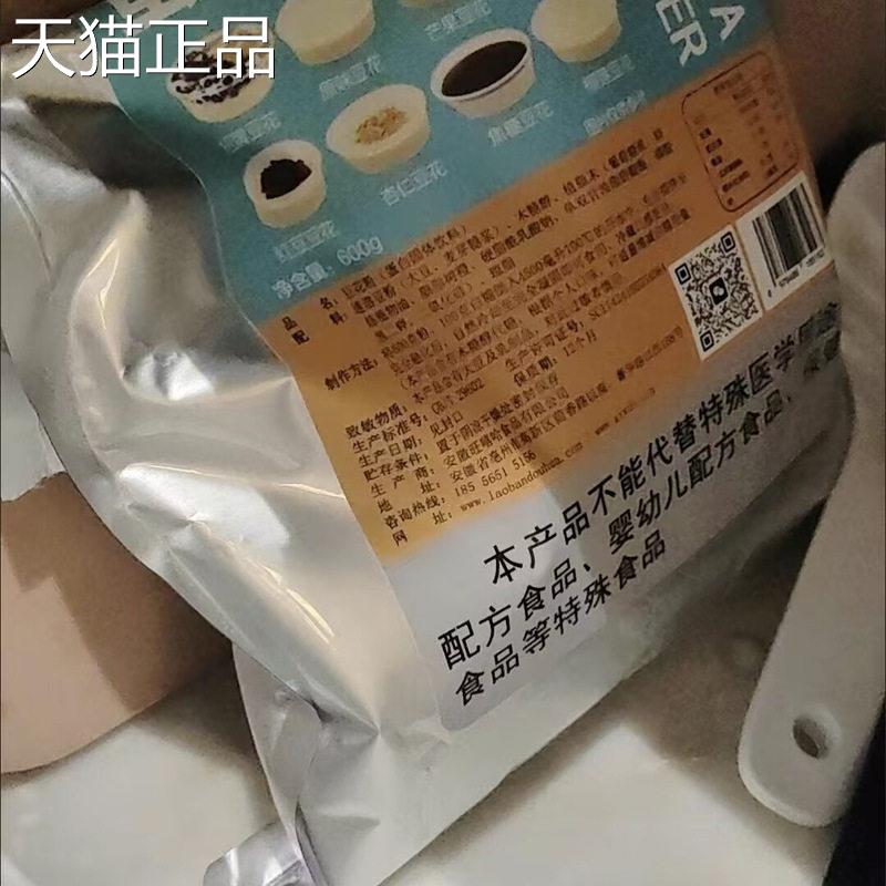 奶甜味豆花粉冰豆花豆花双皮奶布丁粉串串火锅奶茶甜品免煮豆花
