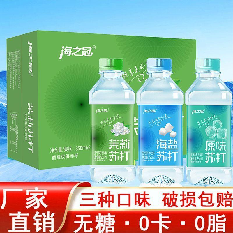 新货苏打水整箱24瓶*350ml