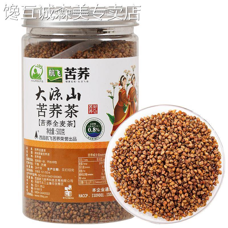 航飞苦荞全麦茶 黑珍珠苦荞茶500g*2罐装量贩装四川大凉山荞麦茶