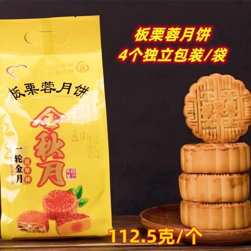 广式月饼广西玉林中秋月饼伍仁叉烧白莲蓉红豆沙传统广式月饼袋装
