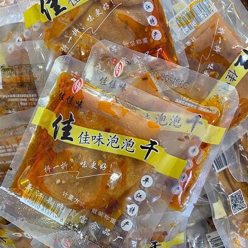 新货500g黄金泡泡干香辣劲爽有嚼劲独立包装麻辣 满39包邮