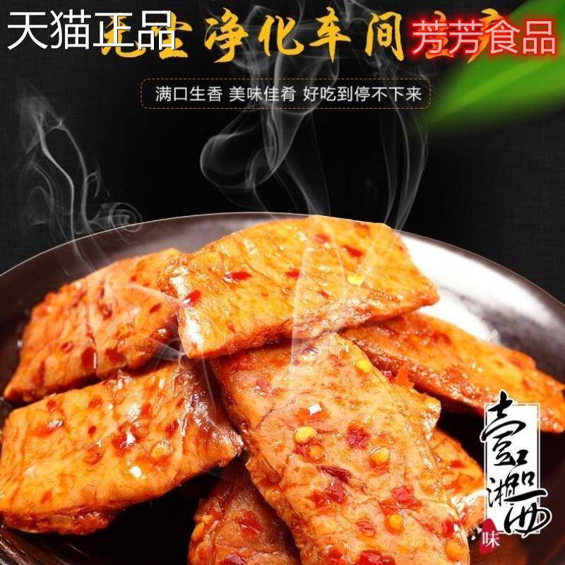 肴滋香臭干 干子零食 麻辣 湖南 香辣长沙臭干 干子 王爷山张家界