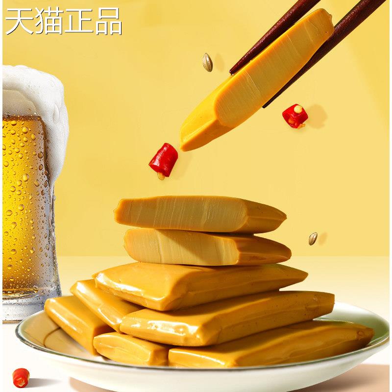 真之味鸡蛋干即食Q弹多口味豆干香干鸡蛋制品宿舍解馋小吃零食