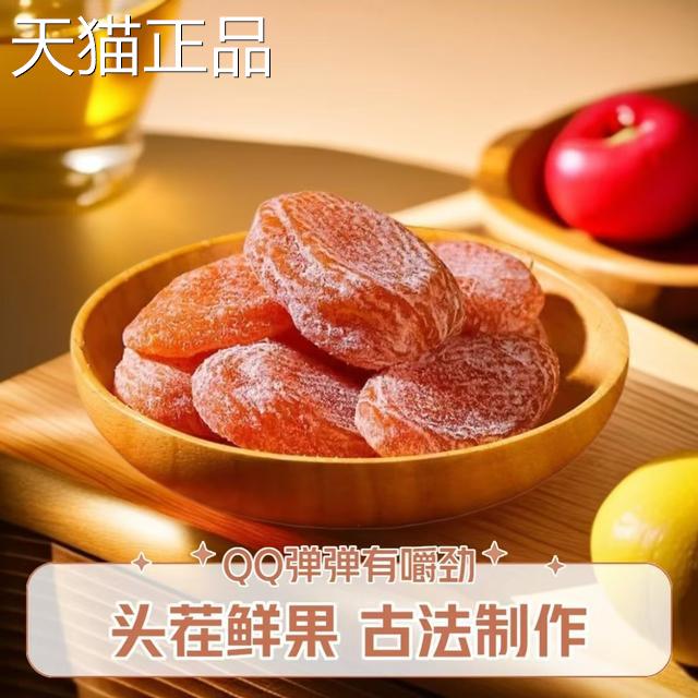 农佳枣园】甘草竹盐枇杷干软糯香甜营养老少皆宜办公休闲 小零食