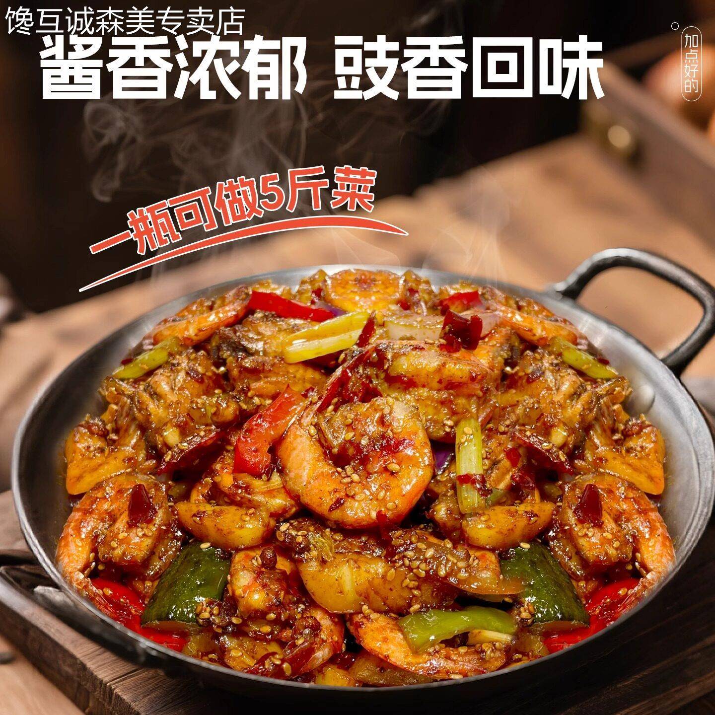 小野轻煮干锅酱家用调味瓶装酱香微辣干锅鸡翅虾牛蛙冒菜干 干锅