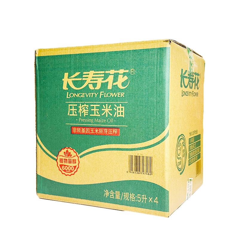 长寿花压榨玉米油5L*4桶物理榨一级压非转基因玉米油原厂正品整箱