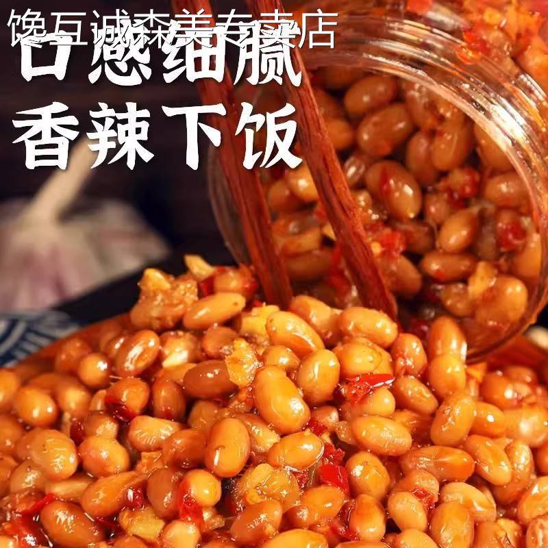 原味下饭酱湖南正宗原味腊八豆拌饭面香辣霉豆子豆瓣黄豆酱开味下