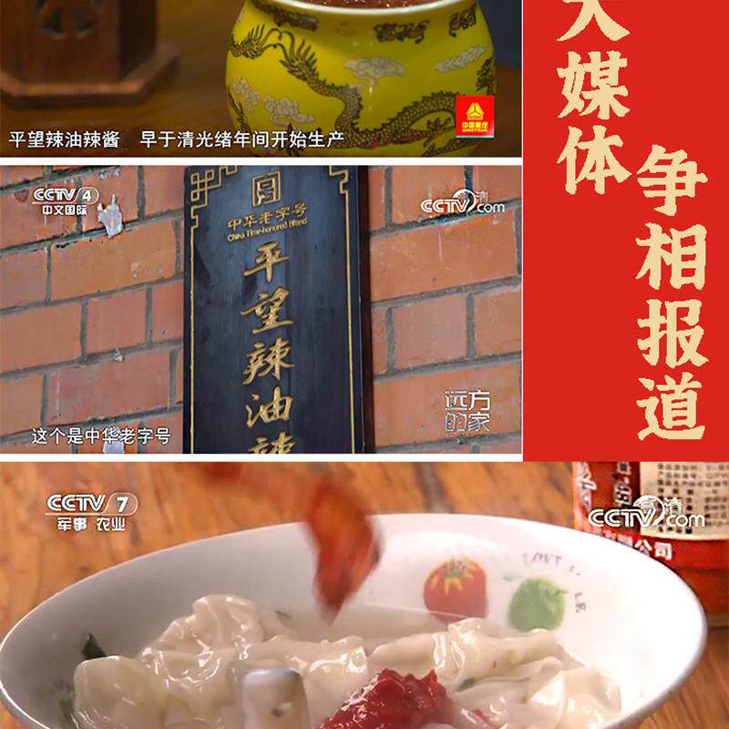正宗苏州特产平望莺湖辣酱