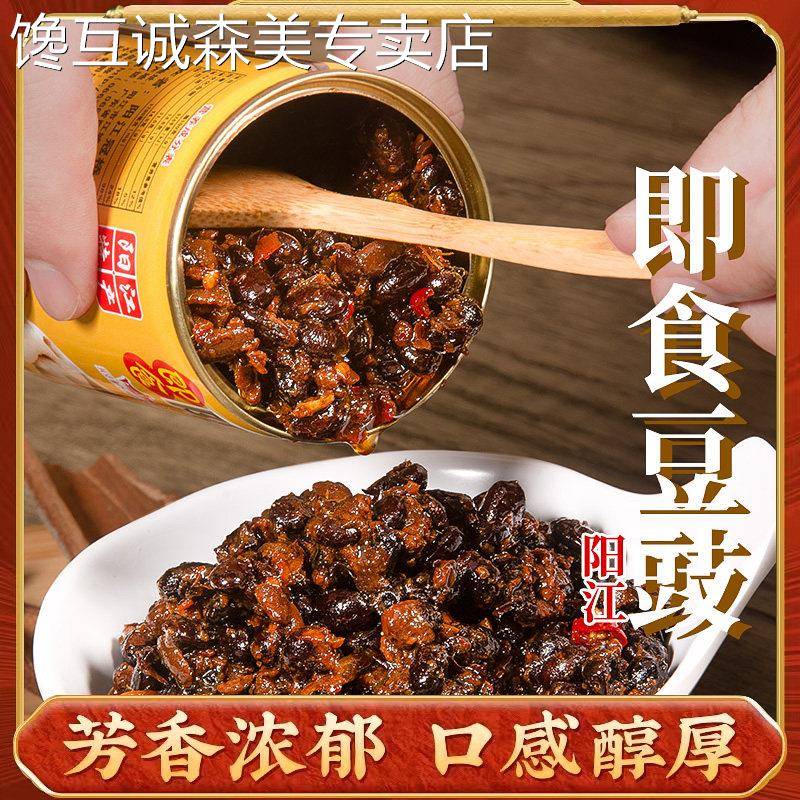 冠桥皇牌阳江豆豉即食正宗广东风味农家自制香豆豉酱特产蒜蓉拌面