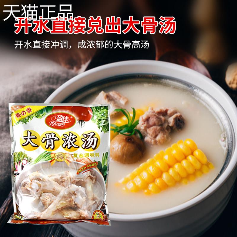 盈佳高汤大骨浓汤宝 猪骨汤浓缩商用 白汤膏骨头汤调味料包邮500g