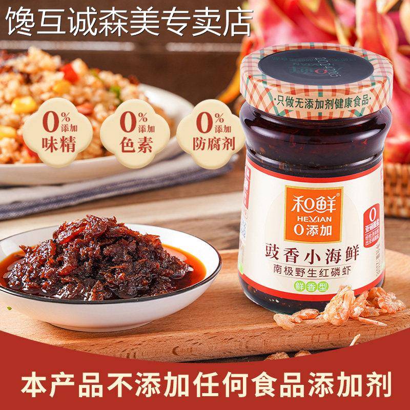 拌饭虾米酱和鲜0添加剂南极野生红磷虾特虾米海鲜酱级下饭菜拌面