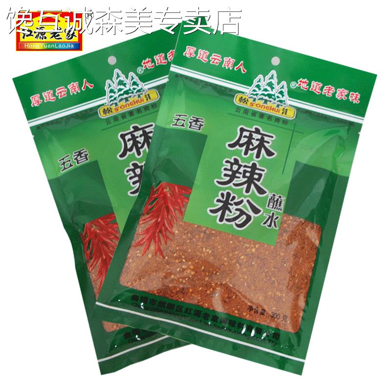 云南蘸水烧烤辣椒面蘸料贵州特产辣椒粉特辣烧烤料松汇五香辣子面