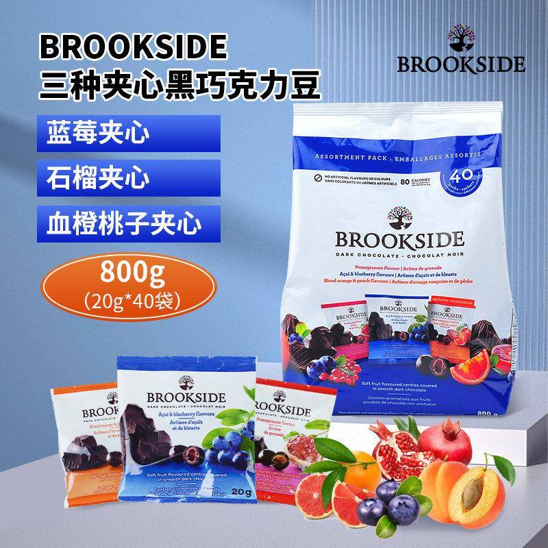 夹心黑巧克力加拿大贝客诗Brookside蓝莓水果汁夹心黑巧