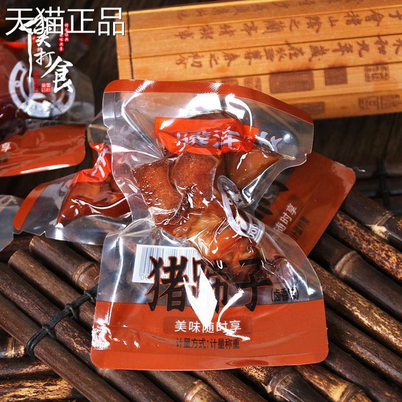 骥洋猪蹄子500g独立小包装真空香卤猪脚肉类休闲卤味零食小吃整箱