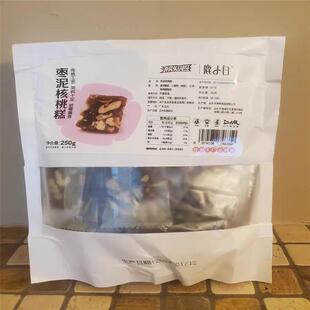 新货红枣泥夹核桃南枣糕点心枣仁派无糖精食品老年人网红零食小吃