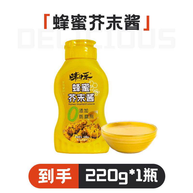 芥末酱味中乐蜂蜜芥末酱220g正宗韩式炸鸡酱披萨热狗炒年糕酱