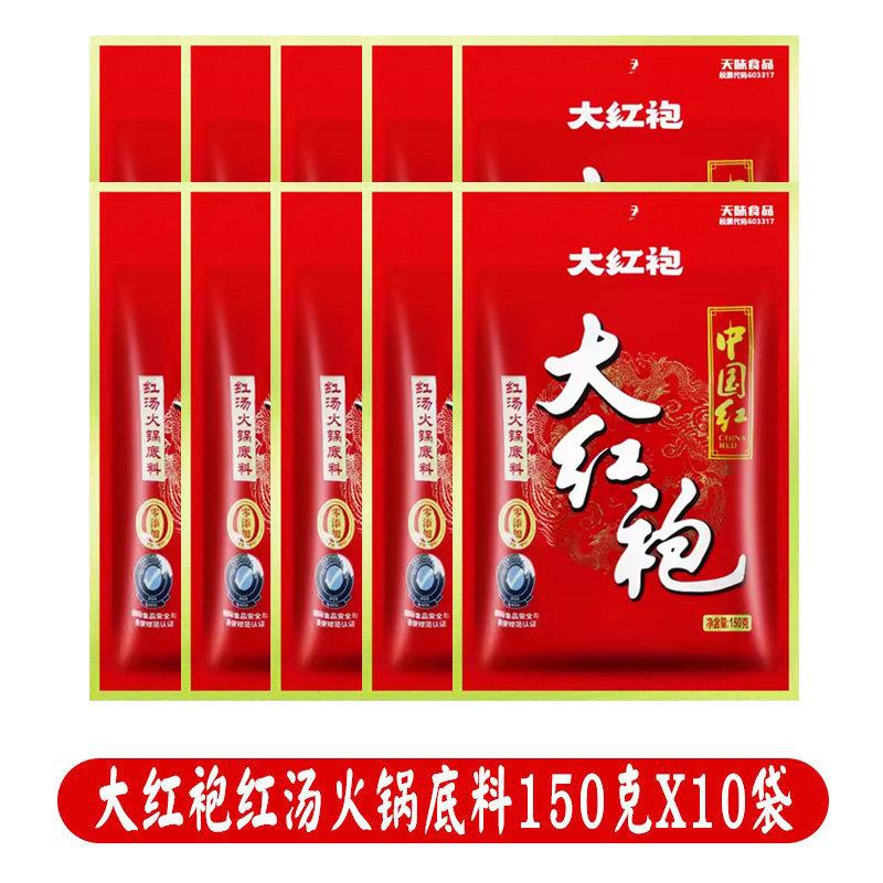 重庆手工老火锅底料大红袍手工麻辣火锅底料150g重庆老成都牛