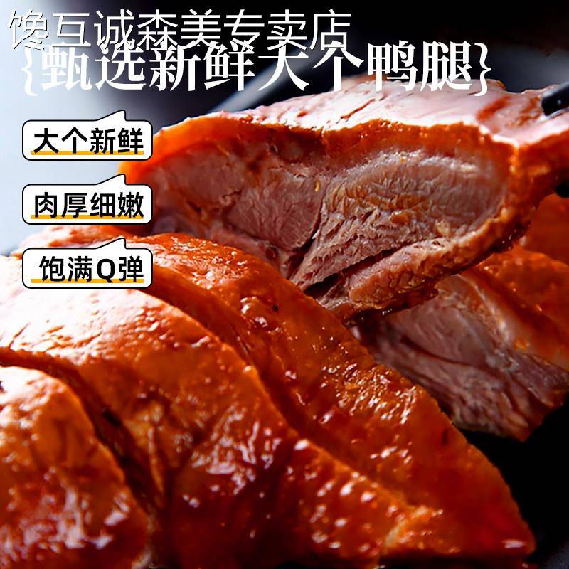 鸭小腿零食香巴佬老卤鸭腿90g即食大鸭腿休闲办公解馋卤味熟食