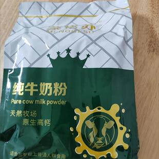 新货全脂纯牛奶粉无蔗糖独立小包装中老年儿童青少年学生早餐奶