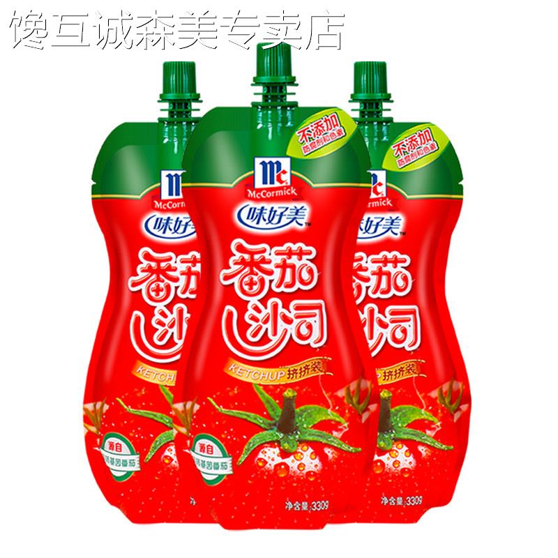 味好美番茄沙司330g*3袋挤压小包装家用薯条意大利面酱新疆蕃茄酱