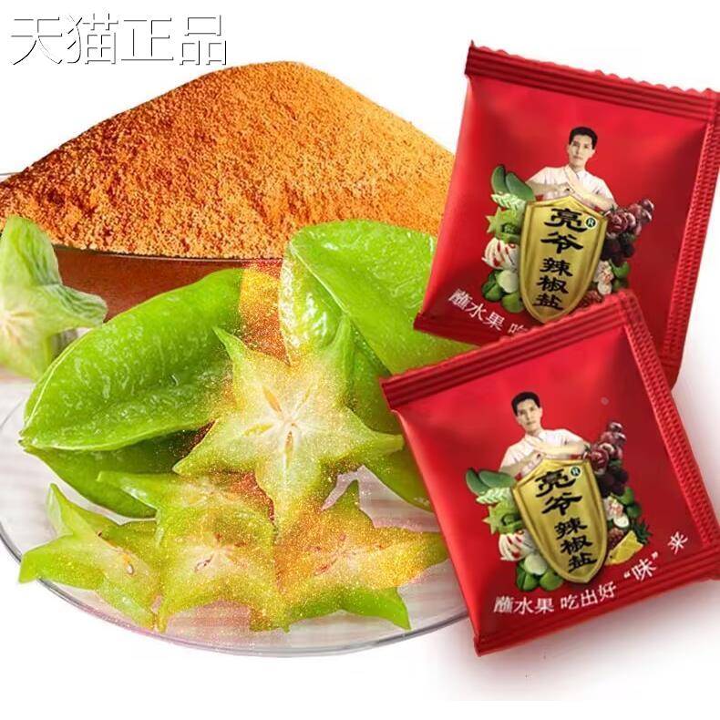 亮爷辣椒盐辣椒味水果椒盐粉水果酸味调味料广西特产甘草椒盐散装