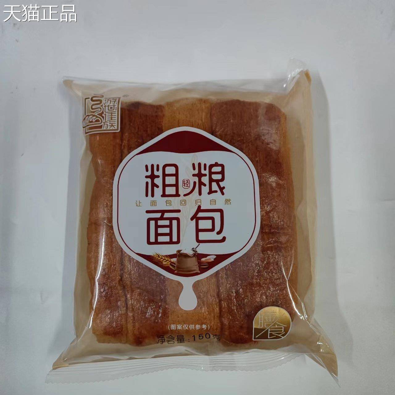 游世佳族杂粮钢琴手撕面包原味150g袋装膳早餐点心休闲零食品包邮