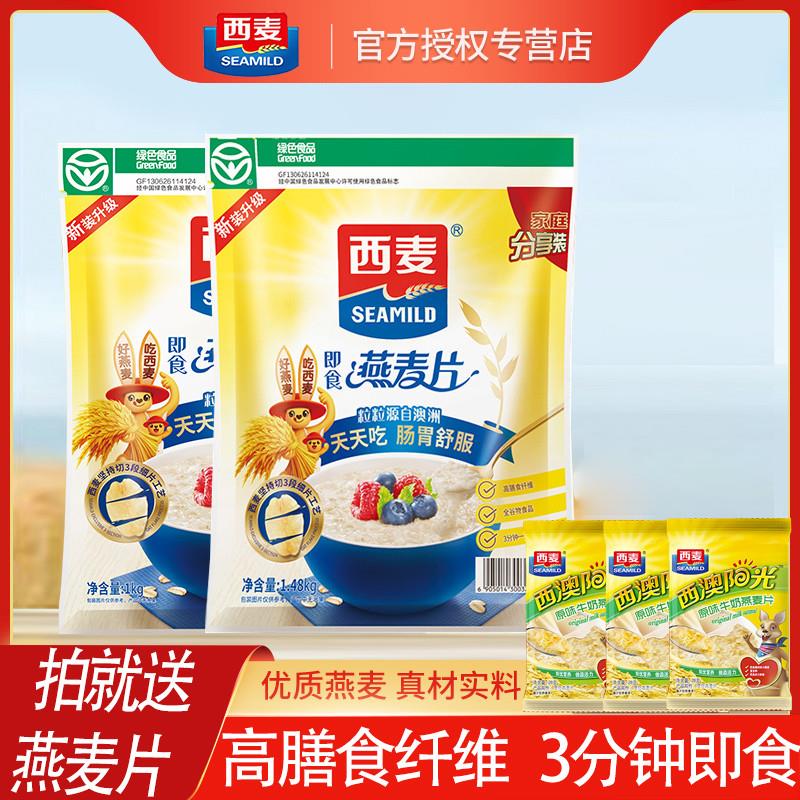 正货纯燕麦片1480g原味即