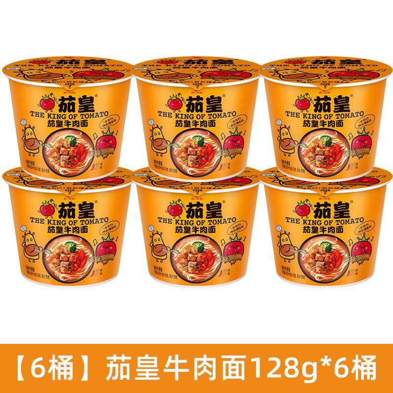 统一茄皇番茄鸡蛋面统一茄皇番茄鸡蛋西红柿牛肉面桶装整箱方