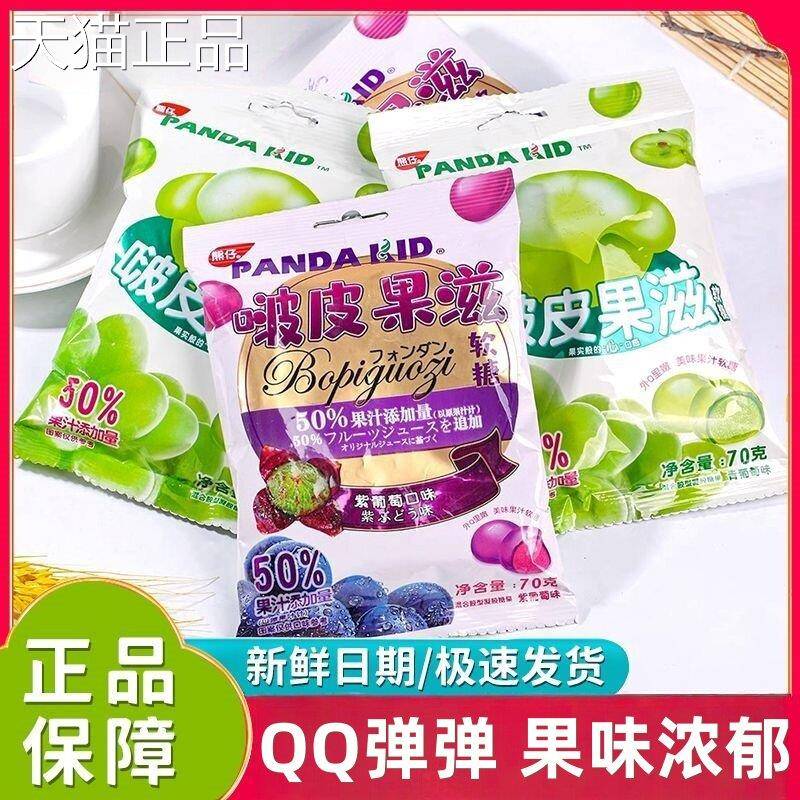 糖果熊仔啵皮家族系列芒果香蕉葡萄果汁果味软糖全家福