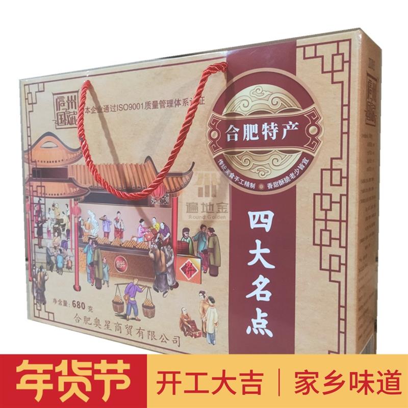 正货四大名点安徽合肥特产庐州国斌烘糕白切寸金麻饼680g礼盒
