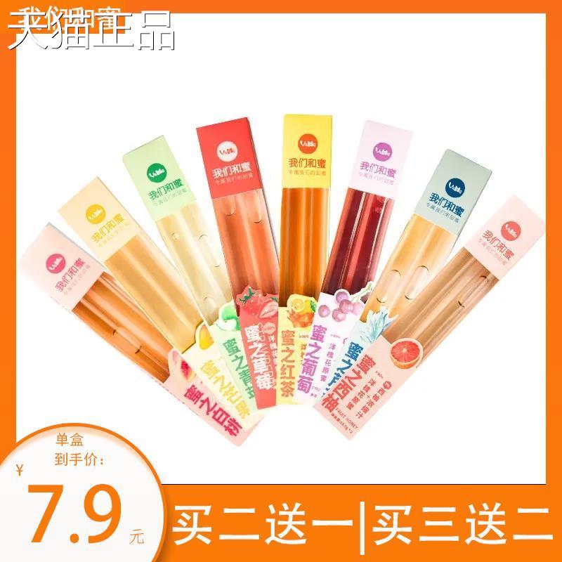 水果蜂蜜吸管我们和蜜网红洋槐便携蜂蜜自带搅拌棒袋装果汁冲饮品