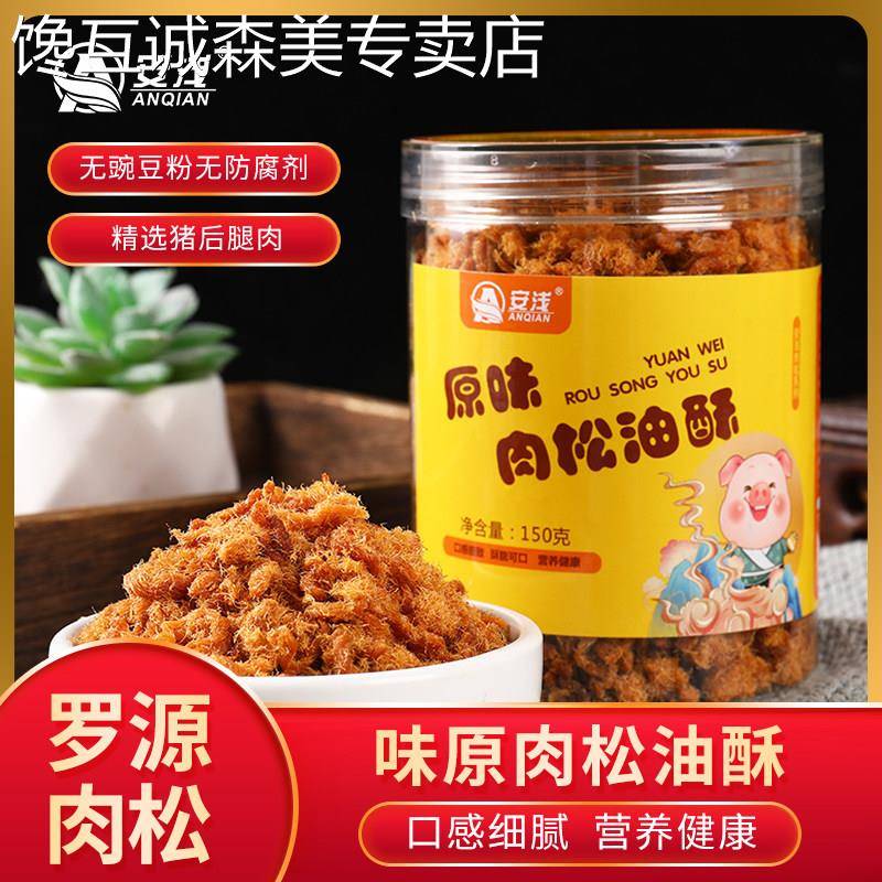 安浅福建罗源肉松猪肉松拌粥寿司紫菜包饭面 面包烘焙原料油酥无