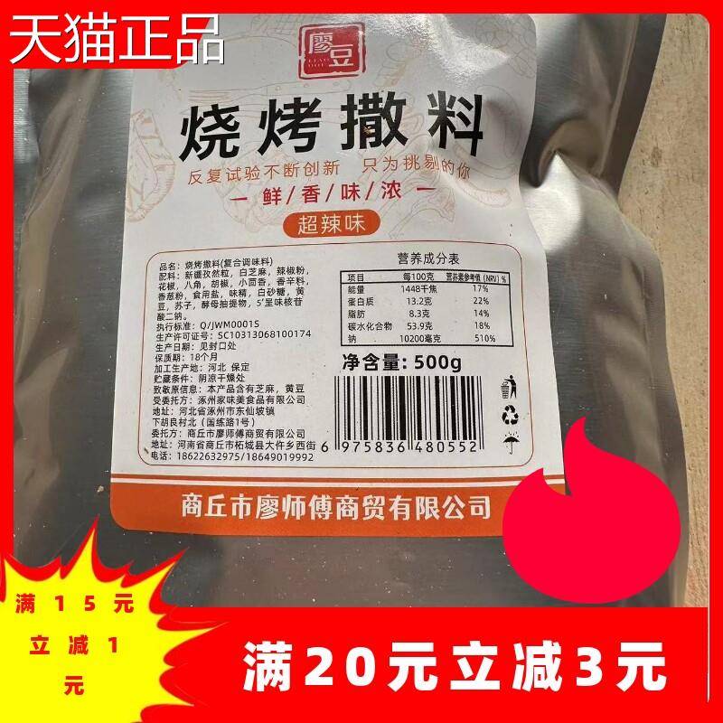 秘制烧烤调料烧烤粉撒料香辣烤肉蘸料腌料牛羊肉调味料500g包邮