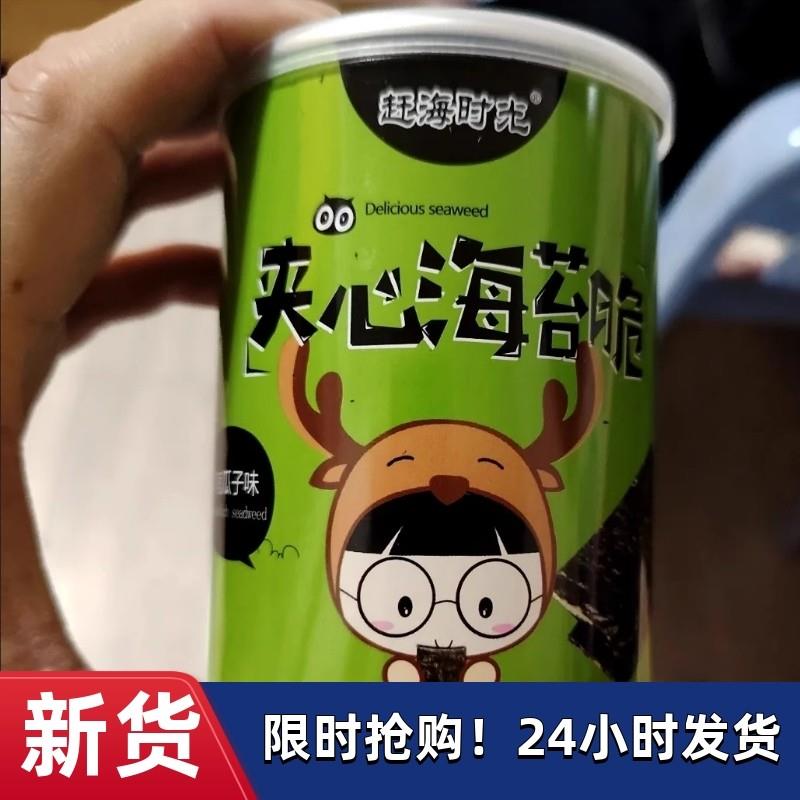 新货赶海时光夹心海苔脆小